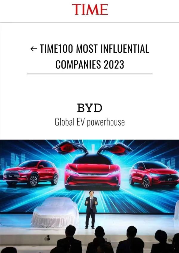 比亚迪入选《时代周刊》“最具影响力100家企业”榜单：世界上最重要的车企
