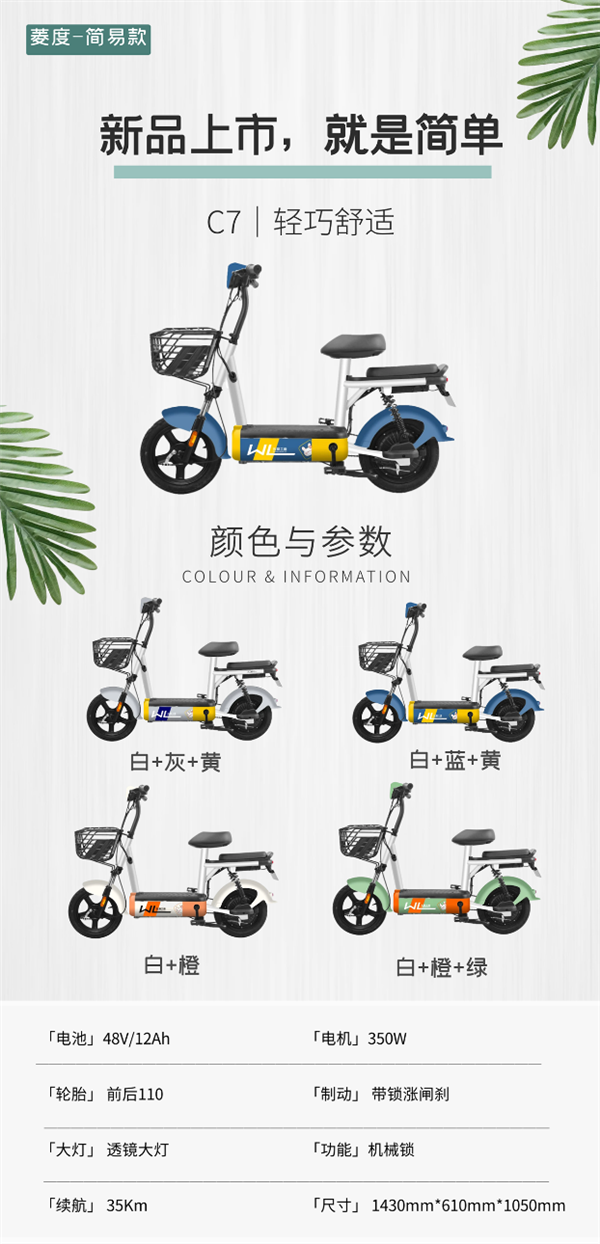 五菱发布5款简易电动自行车：最远能跑95km