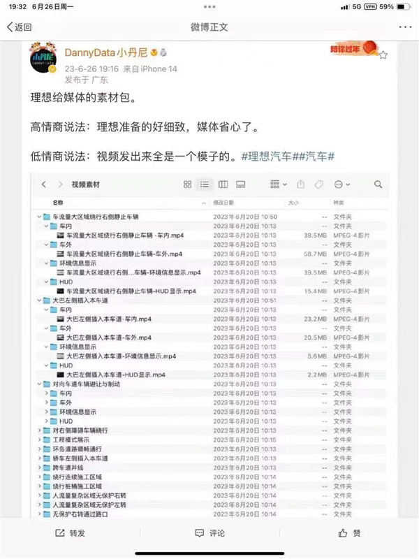 为什么李斌没造一个李想式的媒体帝国