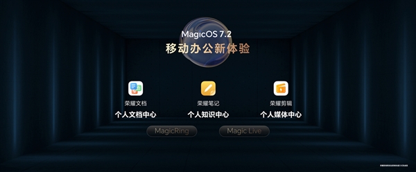 生产力神器！荣耀平板MagicPad 13首发MagicOS 7.2