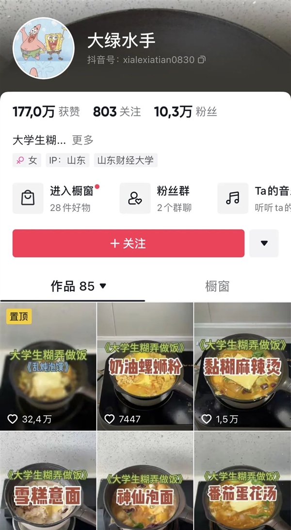 这届00后做饭主打一个糊弄：全程只用锅 绝不多洗一个碗