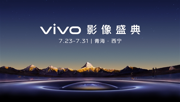 vivo首款自研6nm芯片！V3将实现4K电影级视频拍摄