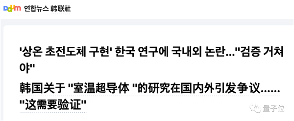 韩国室温超导第一作者要求撤稿！有缺陷 转投正规期刊