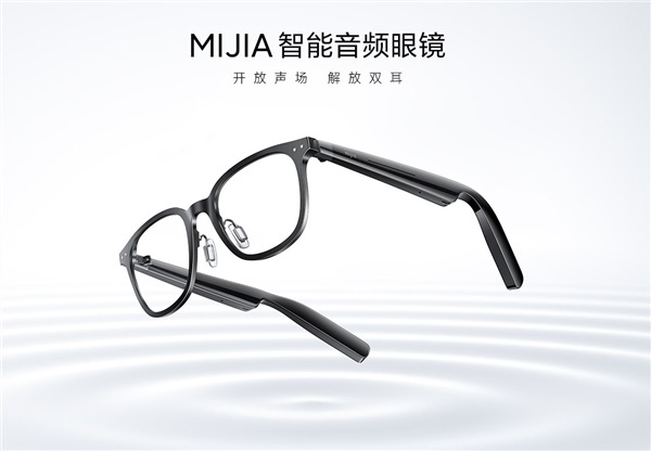 小米米家智能音频眼镜首次OTA升级下周上线：六项功能增强
