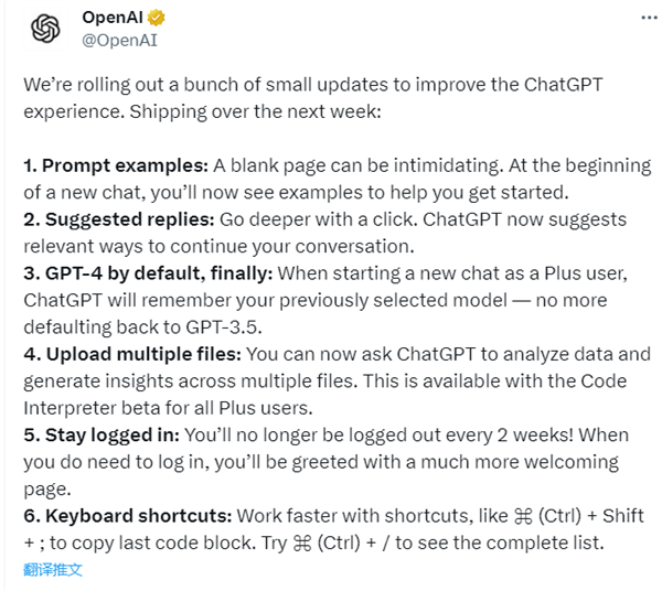 ChatGPT推出新功能更新：网友们歪着脑袋等待大活